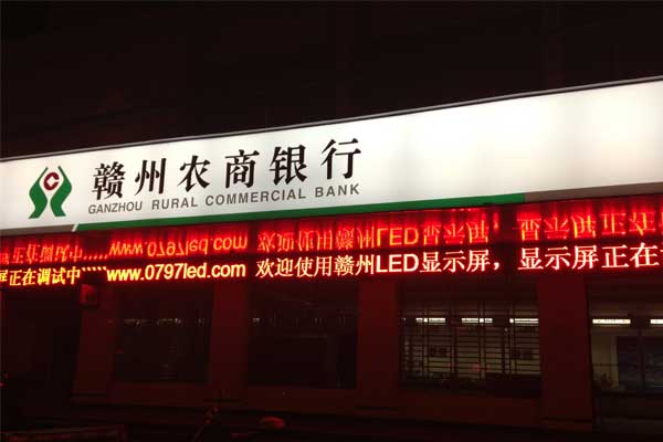 贛州農(nóng)商銀行